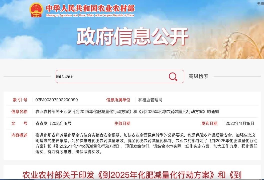 中央定了：農(nóng)業(yè)要大改革！